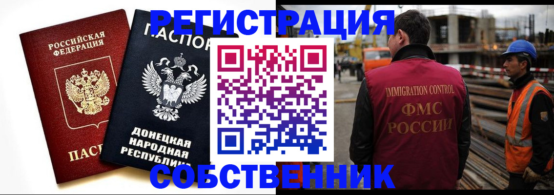 временная регистрация недорого в Кукморе