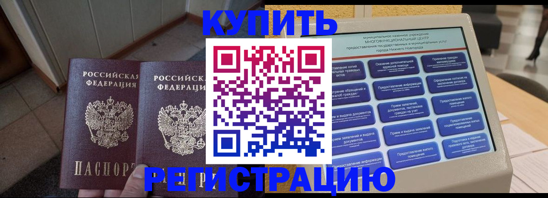 временная регистрация надежно в Кукморе